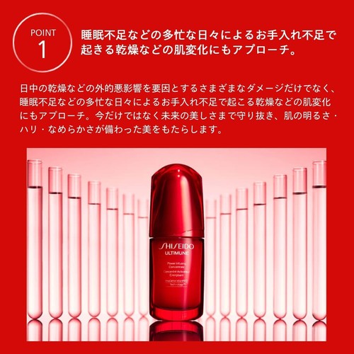 Shiseido ultimune powerizing - shiseido,